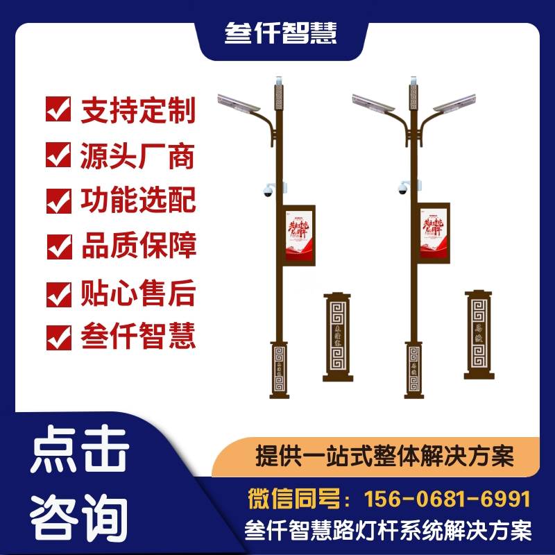 数据说话：5G微基站挂载智慧路灯发展现状