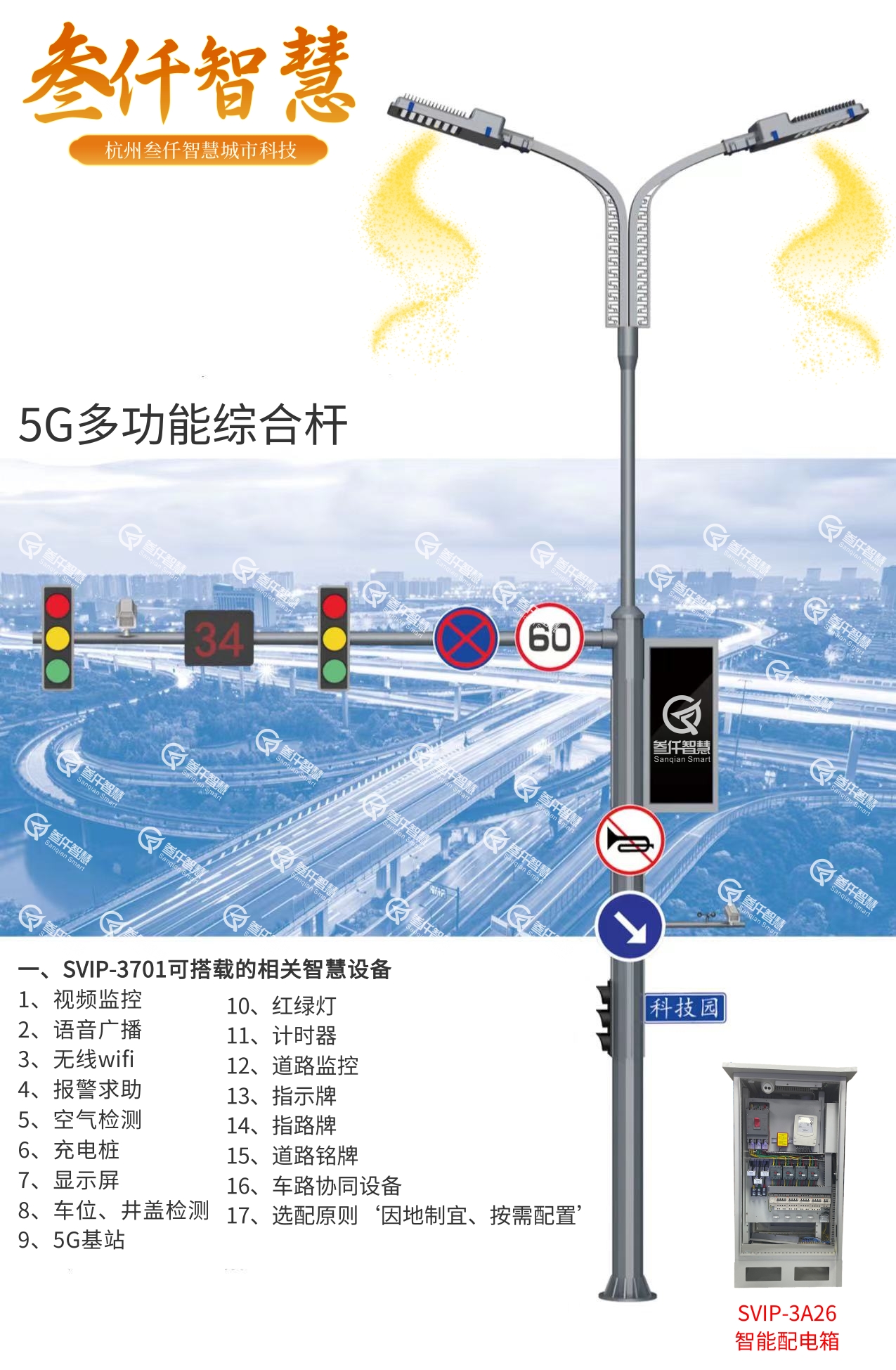 数据说话：2025年智慧路灯十大品牌最新发展现状