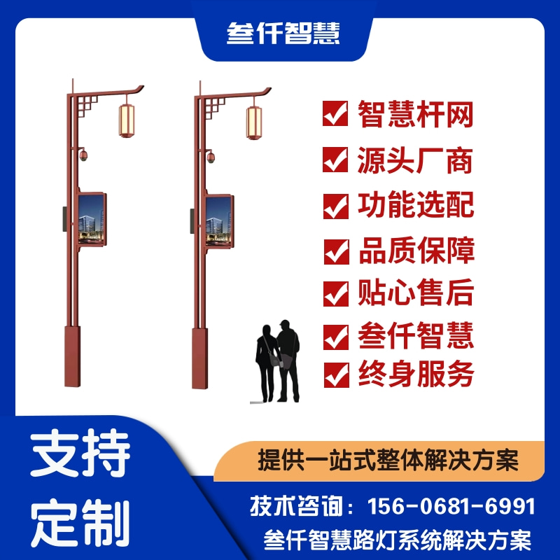 噪声监测智慧路灯